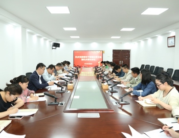 机关党委召开青年干部理论学习会议暨机关青年讲坛