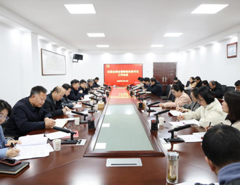 校纪委召开纪委全委会暨院级纪委书记工作会议